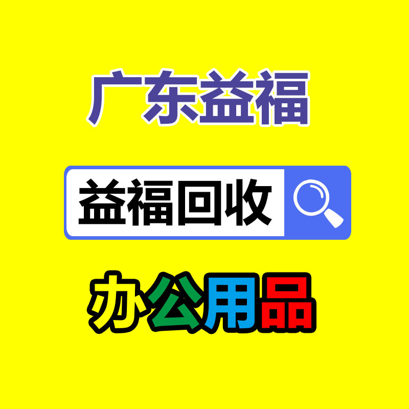 廣州辦公設備回收