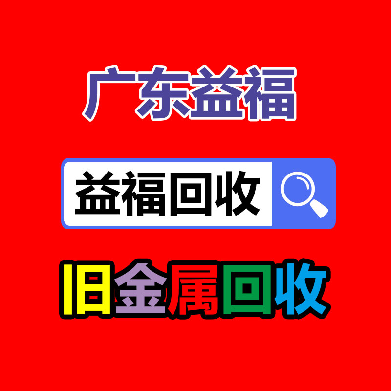 廣州GDYF金屬回收公司：辛巴稱計劃暫停帶貨去學習AI冀望找到新的發展方向