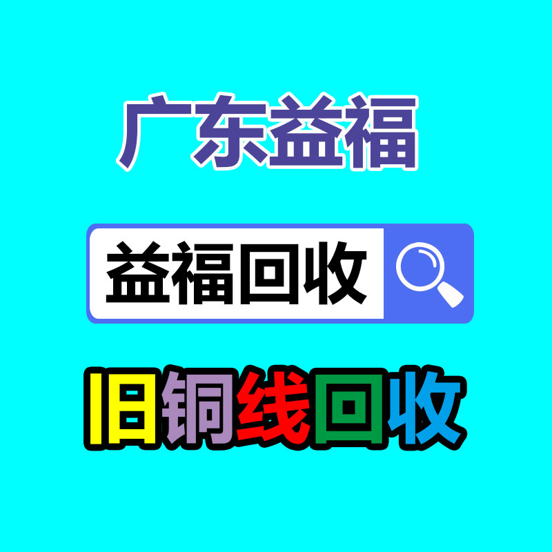 廣州辦公設備回收