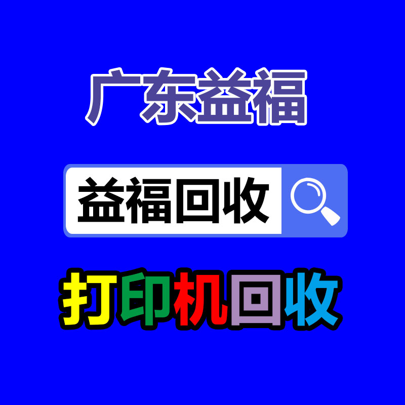 廢舊物資回收,報廢設備回收,物資回收公司