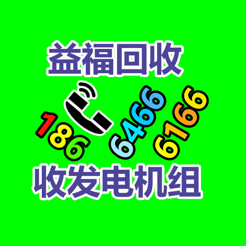 報廢資產回收,報廢固定資產處置,廢舊資產報廢流