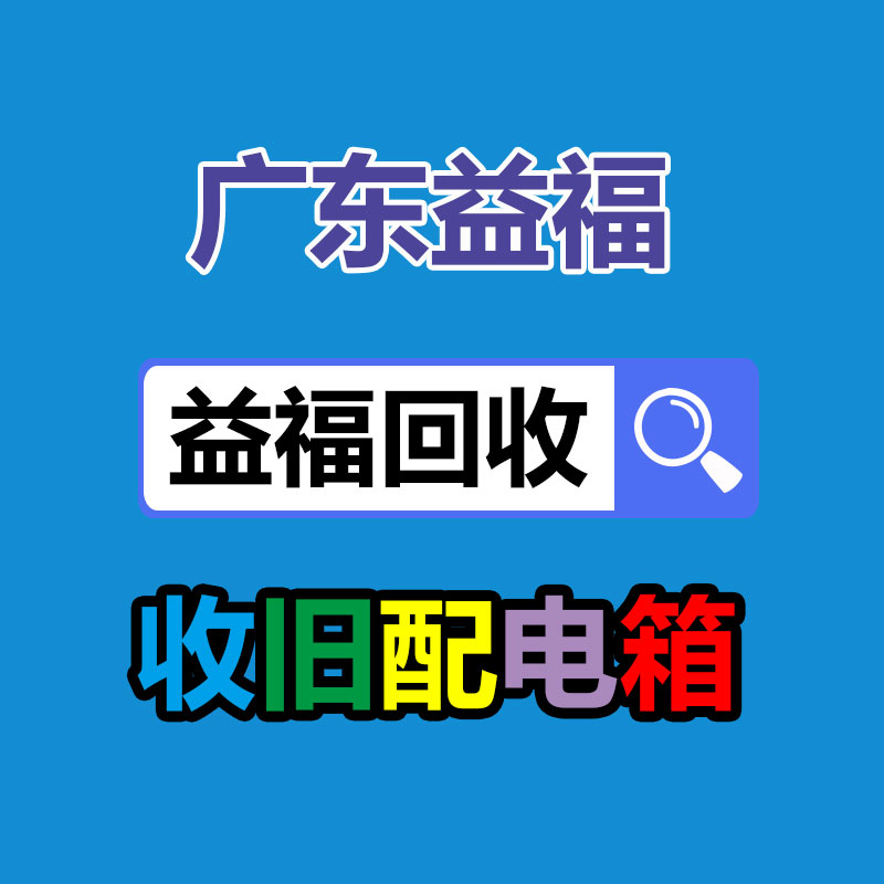 廣州廢電纜線回收