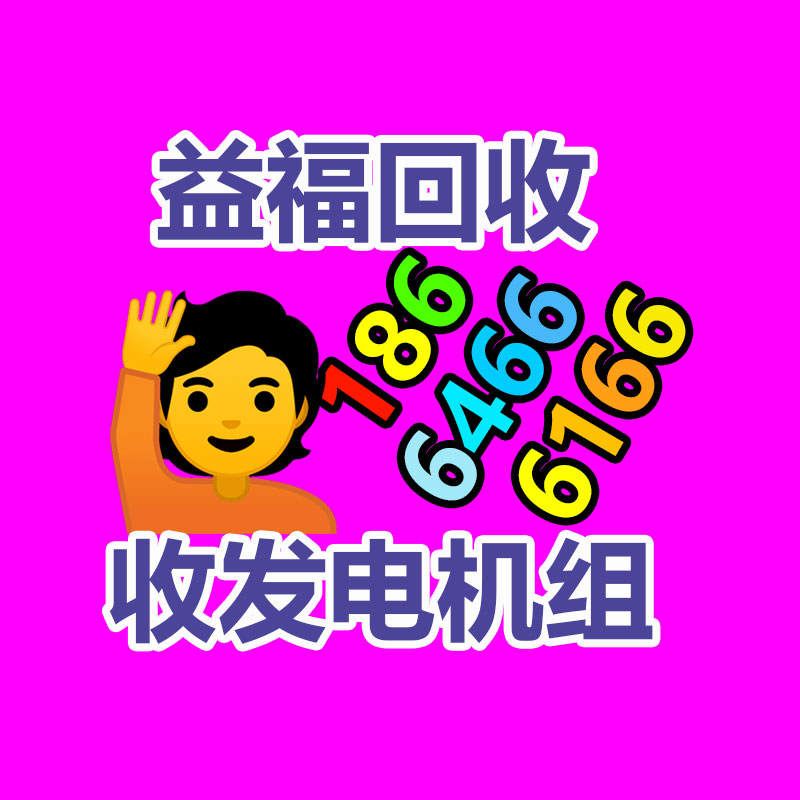 廣州發電機回收