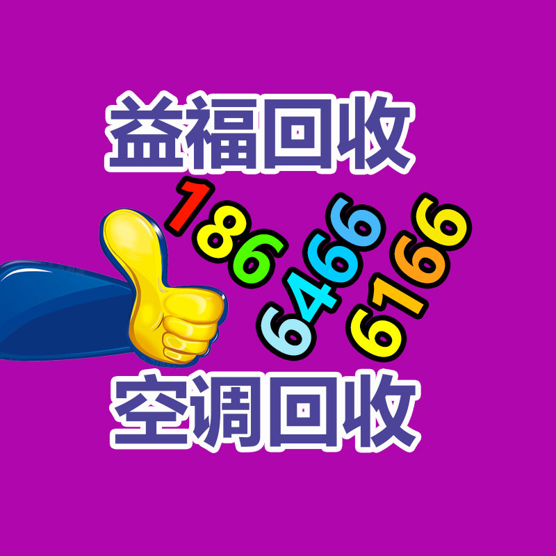 廣州中央空調回收