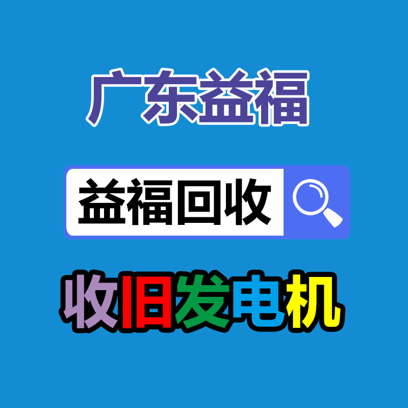 廣州辦公設備回收