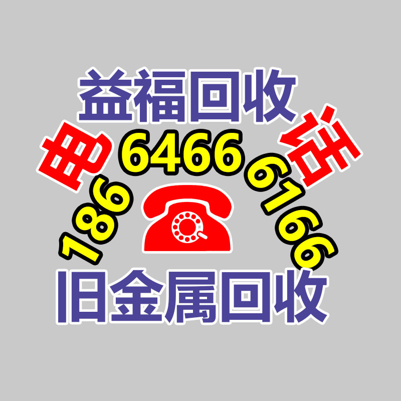 廣州GDYF金屬回收公司：榆林公安榆陽分局馬合派出所召開轄區廢品回收行業聯席會議