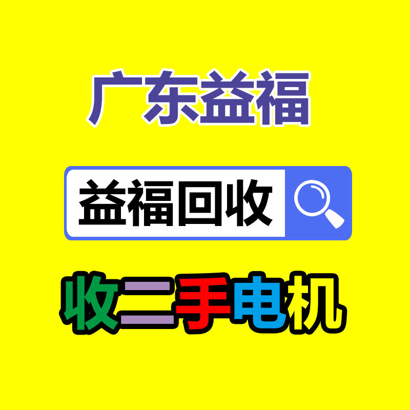 廢舊物資回收,報廢設備回收,物資回收公司