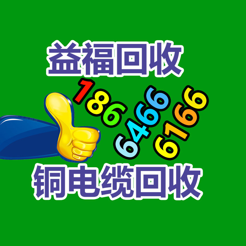 廣州GDYF金屬回收公司：