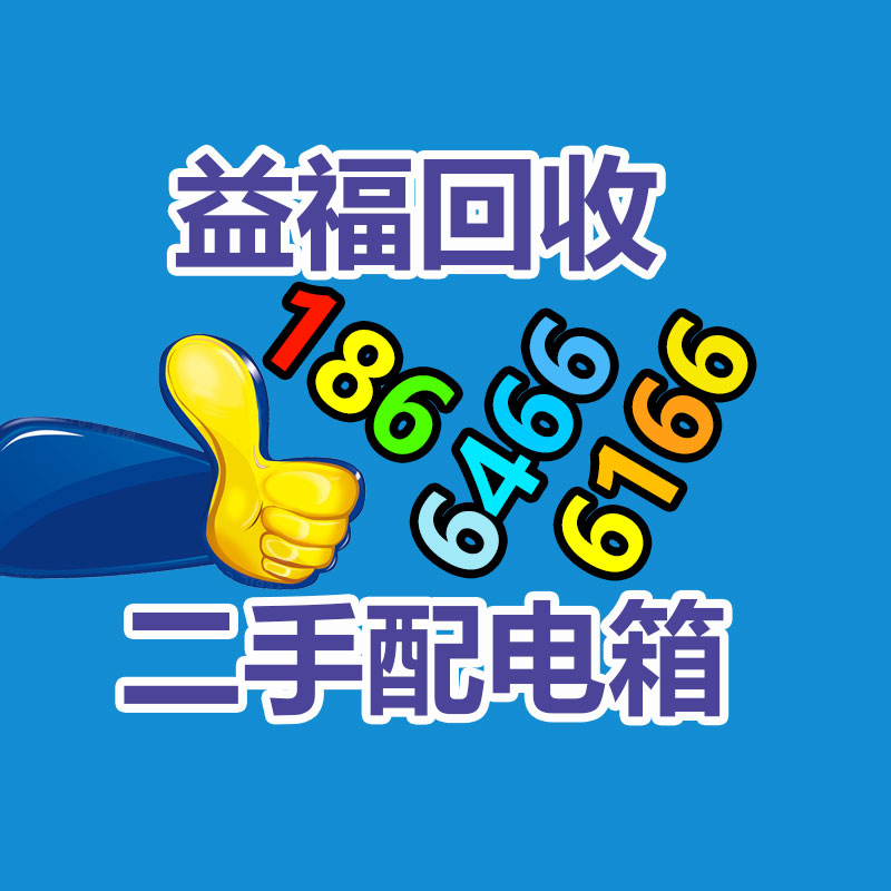 廢舊物資回收,報廢設備回收,物資回收公司
